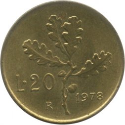 Италия 20 лир 1978 год