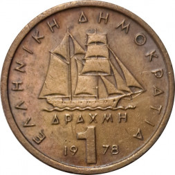Греция 1 драхма 1978 год - Константин Канарис