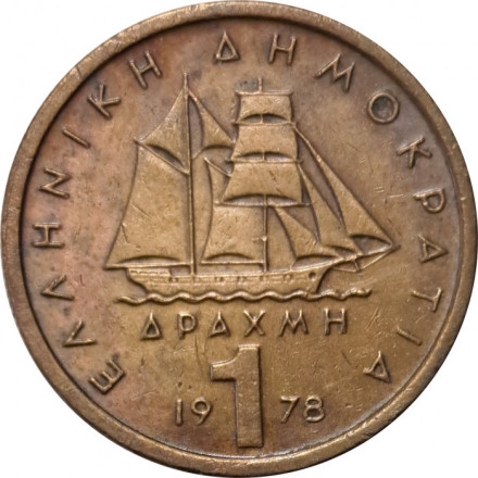 Греция 1 драхма 1978 год - Константин Канарис