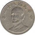 Тайвань 10 юаней (долларов) 1982 год