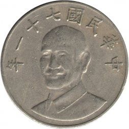 Тайвань 10 юаней (долларов) 1982 год