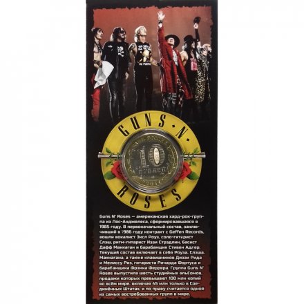 «Guns N&#039; Roses» - Гравированная цветная монета 10 рублей в буклете