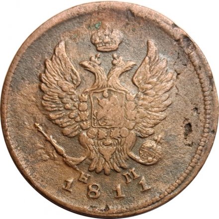 2 копейки 1811 год ЕМ-НМ Александр I (1801—1825) - VF-