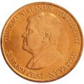 Туркменистан 10 тенге 1993 год UNC