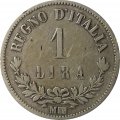 Италия 1 лира 1863 год - Король Виктор Эммануил II (Номинал на реверсе, М)