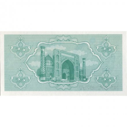Узбекистан 25 сумов 1992 год - Герб. Медресе Шердор - UNC
