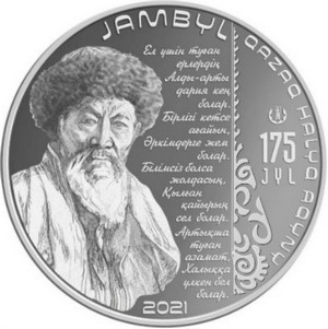 Казахстан 100 тенге 2021 год - 175 лет со дня рождения Джамбула Джабаев