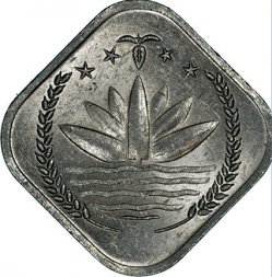 Бангладеш 5 пойша 1976 год (ромб)
