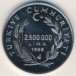 Турция 2500000 лир 1998 год