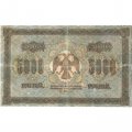 РСФСР 5000 рублей 1918 год - ВЗ горизонтальный - Пятаков - Шмидт - VF-