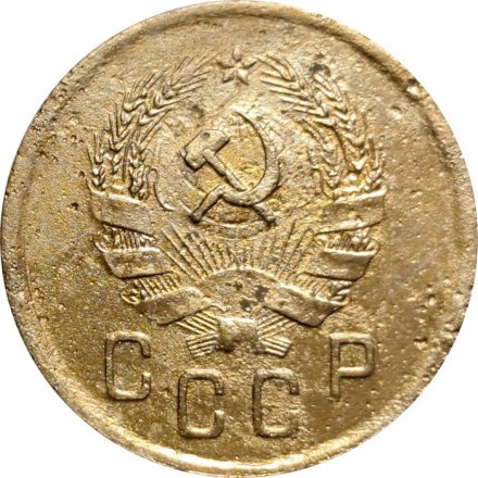 СССР 2 копейки 1935 год (новый тип) - F