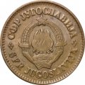 Югославия 50 пар 1978 год