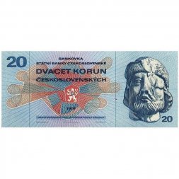Чехословакия 20 крон 1970 год - Сцена из Гуситских войн UNC