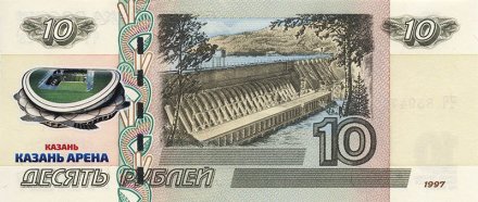 «Казань Арена» - Цветная банкнота Россия 10 рублей
