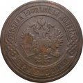 3 копейки 1901 год СПБ Николай II (1894 - 1917) - VF