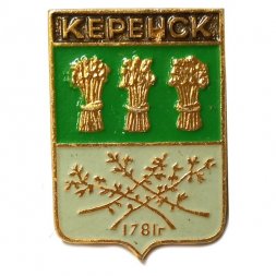 Значок Керенск. Пензенская губерния. Герб. Серия "Стандарты"