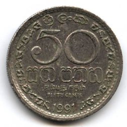 Шри-Ланка 50 центов 1991 год