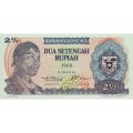Индонезия 2 1/2 рупии 1968 год - Генерал Судирман UNC