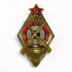Знак За стрельбу из винтовки на стрелковых соревнованиях РККА III ст. (копия)