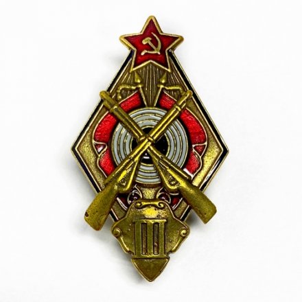 Знак За стрельбу из винтовки на стрелковых соревнованиях РККА III ст. (копия)