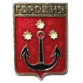 Значок Городня. Черниговская губерния. Герб. Серия &quot;Квадраты&quot;