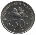 Малайзия 50 сен 1994 год