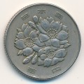 Япония 100 иен 1967 год