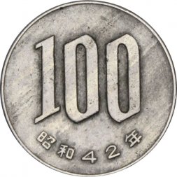 Япония 100 йен 1967 год