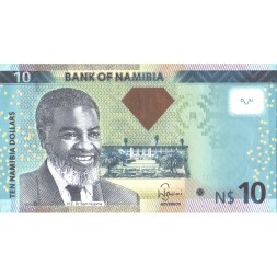 Намибия 10 долларов 2012 год - Отец намибийской нации Сэм Нуйома UNC