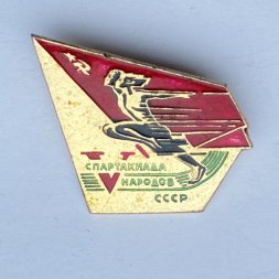 Значок. V спартакиада народов СССР