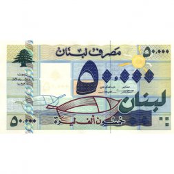 Ливан 50000 ливров 1999 год - UNC