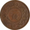 Япония 1 сен 1922 (Yr. 11) год - Ёсихито (Тайсё)