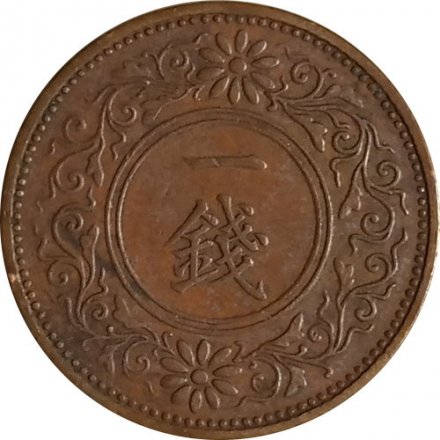 Япония 1 сен 1922 (Yr. 11) год - Ёсихито (Тайсё)