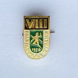 Значок. Vlll Спартакиада Кубани 1974