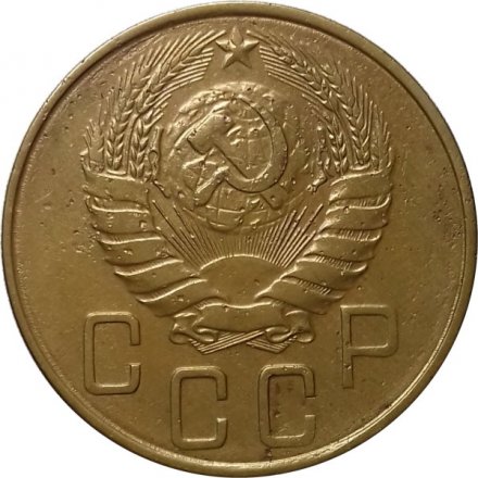 СССР 5 копеек 1940 год - VF+