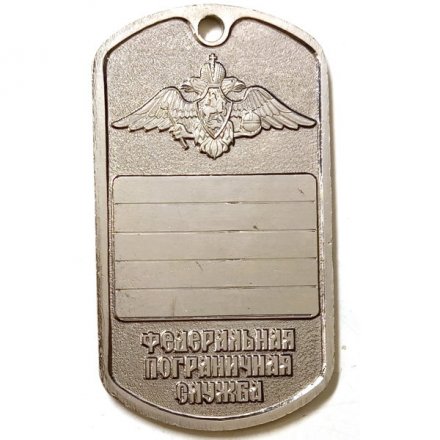 Жетон для мусульман Федеральная пограничная служба