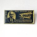 Значок Пионеры отечественной авиации. И.Сикорский