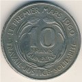 Гвинея 10 франков 1962 год