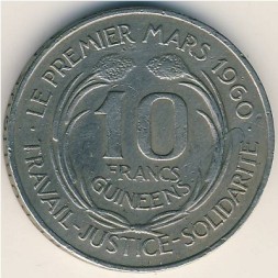Гвинея 10 франков 1962 год