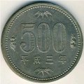 Япония 500 йен 1991 год