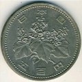 Япония 500 йен 1991 год