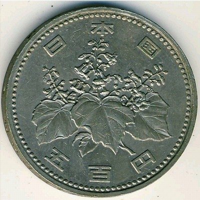 Япония 500 йен 1991 год