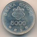 Япония 5000 йен 1990 (Yr. 2) год - Международная выставка в Осаке. Экспо-1990