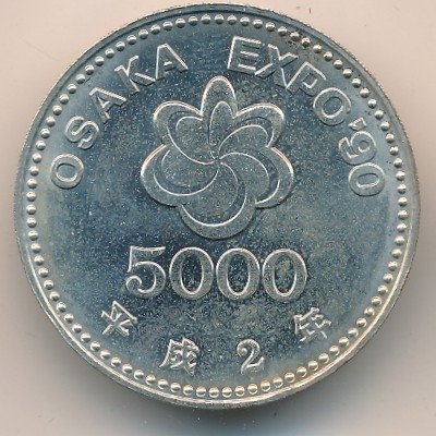 Япония 5000 йен 1990 (Yr. 2) год - Международная выставка в Осаке. Экспо-1990