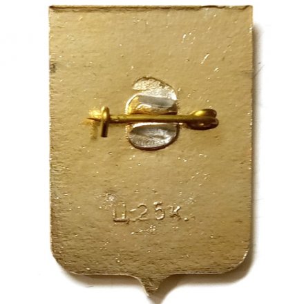 Значок Солигалич. Герб. Костромская серия (Al)