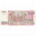 Россия 200 рублей 1993 год - VF- (надрыв)