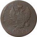 2 копейки 1811 год ИМ - ПС Александр I (1801 - 1825) - F