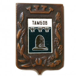 Значок Тамбов. Герб. Серия "Большая корона"