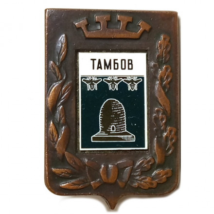 Значок Тамбов. Герб. Серия &quot;Большая корона&quot;