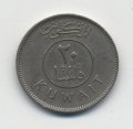Кувейт 20 филсов 1964 год